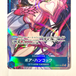 Boa Hancock (Alt Art) OP07-051 SR - ONE PIECE Card Japan - Image 3