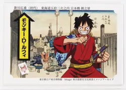 Monkey D. Luffy (Nihonbashi, Morning Scene)- One Piece NAGATANIEN collab Card - Image 1