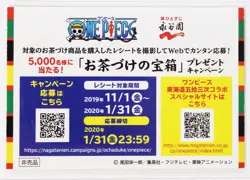 Monkey D. Luffy (Nihonbashi, Morning Scene)- One Piece NAGATANIEN collab Card - Image 3
