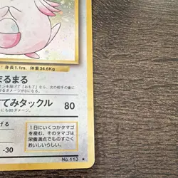 Japanese Base Set Chansey Holo No. 113 - Image 4