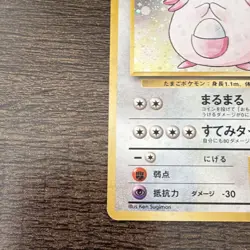 Japanese Base Set Chansey Holo No. 113 - Image 5
