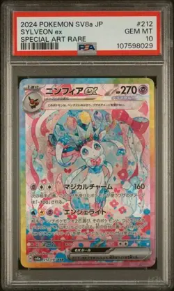 2024 POKEMON JPN SV8A-TERASTAL FEST EX SPECIAL ART RARE #212 SYLVEON EX PSA 10 - Image 1
