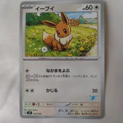 Eevee SVI Battle Academy 045/066 Pokemon Cards - Image 1