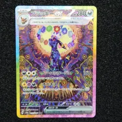 Pokemon Card terrastal festival ex Umbreon ex SAR YASHIRO nanaco Illustrations - Image 1