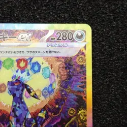 Pokemon Card terrastal festival ex Umbreon ex SAR YASHIRO nanaco Illustrations - Image 3