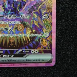Pokemon Card terrastal festival ex Umbreon ex SAR YASHIRO nanaco Illustrations - Image 4