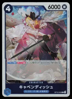 CAVENDISH OP10-045 R HOLO One Piece NM Japanese - Image 1