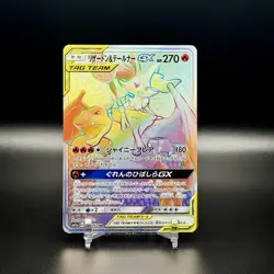 [NM] Charizard & Braixen GX Pokemon Japanese 075/064 HR SM11a Remix Bout US SHIP - Image 1