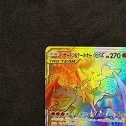 [NM] Charizard & Braixen GX Pokemon Japanese 075/064 HR SM11a Remix Bout US SHIP - Image 3