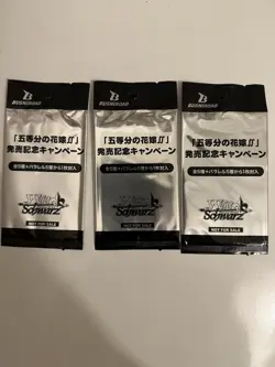 Weiss Schwarz Quintessential Quintuplets 3x PR Promo Pack Sealed Japanese - Image 1