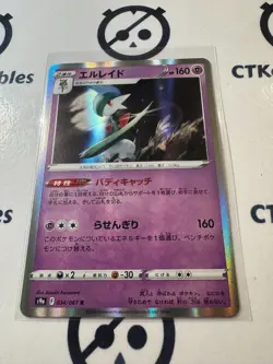 Gallade Holo 034/067 Pokemon Battle Region Japanese card s9a - Image 1