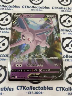 Espeon V RR 035/069 Eevee Heroes Ultra Rare Japanese Pokemon Card S6A - Image 1