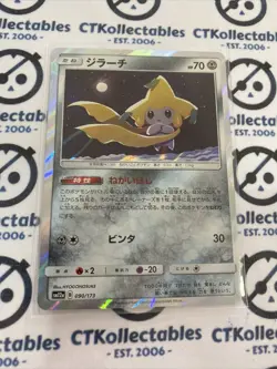 Jirachi Holo Rare Japanese Tag All Stars Pokemon SM12a 090/173 - Image 1