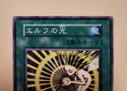 Yugioh Japanese Effect Elf's Light No_Ref Initial Fiest BOOSTER2 OCG 1999 Konami - Image 2