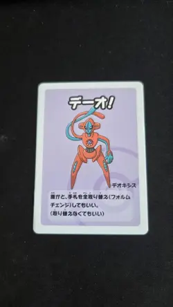 Deoxys - Blue Deck Old Maid Card Game Japanese Pokemon Centre Babanuki - Image 1
