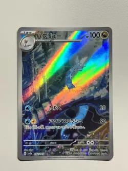 Pokemon TCG - Dragonair 182/165 - Art Rare (AR) - SV2a: 151 - Japanese NM - Image 1
