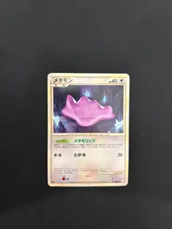 DITTO 064/080 1st Edition JAPANESE CLASH AT THE SUMMIT L3 MP/HP - Image 1