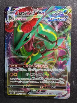 Rayquaza VMAX - 108/172 - VStar Universe (Pokemon) JAPANESE - Image 1