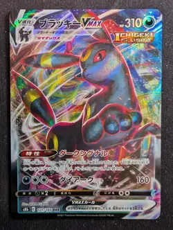 Umbreon VMAX - 101/184 - S8b: VMAX Climax (Pokemon) JAPANESE - Image 1