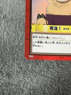 Bandai One Piece Hyper Battle Carddass Tony Tony Chopper H18 Holographic Vintage - Image 5