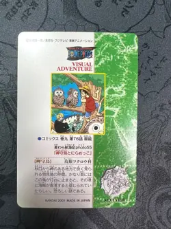 One Piece Visual Adventure Card No 91 Monkey D Luffy Japanese Used Rare - Image 4