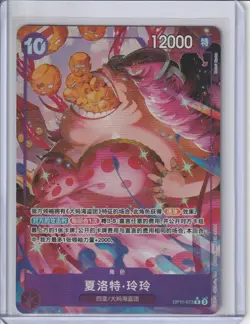 One Piece TCG | Charlotte Linlin Alt Art A Fist of Divine Speed OP11-073 - Image 1