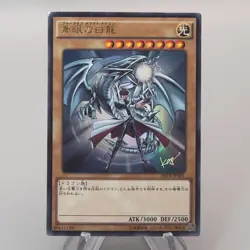Yu-Gi-Oh Blue Eyes White Dragon Kaiba KC Promo JMPR-JP001 M-NM Japanese v167 - Image 1