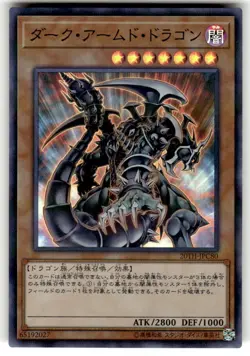 20TH-JPC80 - Yugioh - Japanese - Dark Armed Dragon - Super Parallel - Image 1