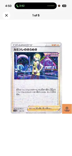 Elesa's Sparkle (Reverse Holo) 150/172 S12a VSTAR Universe Pokemon Card Japan NM - Image 2