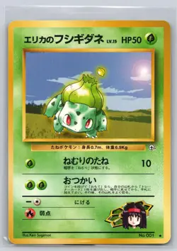 Erika's Bulbasaur NO. 001 - Pokemon - Gym Heroes - LP - Ken Sugimori - Image 1