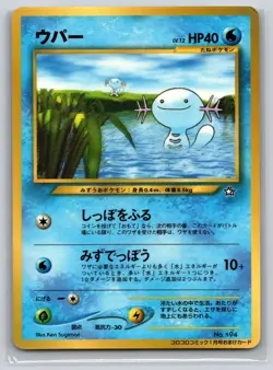 Wooper NO. 194 - Pokemon - Corocoro Comics - LP - Ken Sugimori - Vending - Image 1