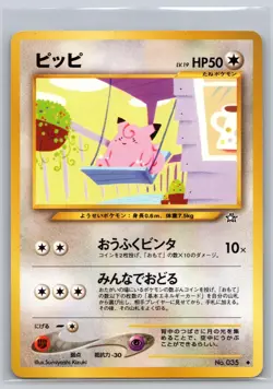 Clefairy NO. 035 - Pokemon - Neo Genesis - NM - Sumiyoshi Kizuki - Image 1