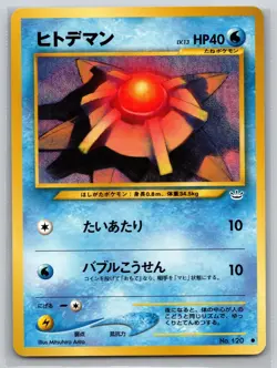 Staryu NO. 120 - Pokemon - Neo Revelation - NM - Mitsuhiro Arita - Image 1