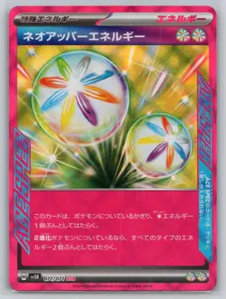 Neo Upper Energy 071/071 - Pokemon - Wild Force - NM - - Image 1