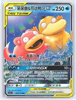 Slowpoke & Psyduck-GX 004/150 - Pokemon - Shining Synergy Shower - NM - Arita - Image 1