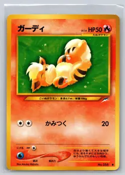 Growlithe NO. 058 - Pokemon - Neo Destiny - NM - Atsuko Nishida - Image 1