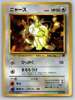 Meowth NO. 052 - Pokemon - Corocoro Comics - NM - Ken Sugimori - Image 1