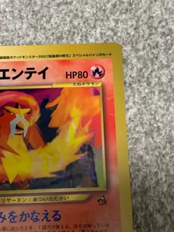 Entei CoroCoro Limited Jumbo Card HP Pokemon JP CoroCoro Comic Trading Card - Image 3