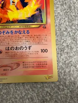 Entei CoroCoro Limited Jumbo Card HP Pokemon JP CoroCoro Comic Trading Card - Image 5