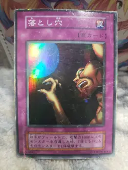 Yugioh Card Trap Hole Japanese Series 1 Booster Volume Initial Print 1999 Series - Image 1