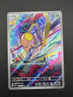 Pokemon Card - Toedscool 080/078 AR sv1V Scarlet & Violet Japanese NM Full Art - Image 3