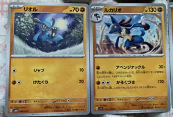 pokemon cards Lucario Riolu of 2sets 041/078 u - Image 1
