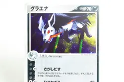 Pokemon card Mightyena 069/082 1stED Holo Clash of the Blue Sky 2004 Japanese - Image 2