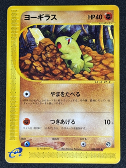 Larvitar Common 059/087 E Series Wind from the Sea Japanese Pokemon Card - Image 1