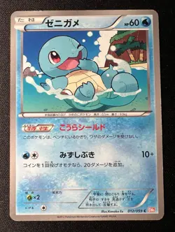 Squirtle 012/059 LP (Excellent) - 2012 Japanese Pokemon Card - Cold Flare - Image 1