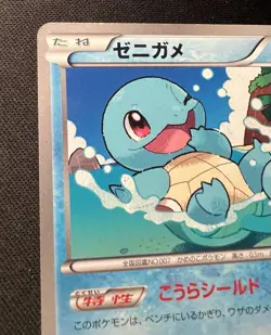 Squirtle 012/059 LP (Excellent) - 2012 Japanese Pokemon Card - Cold Flare - Image 5