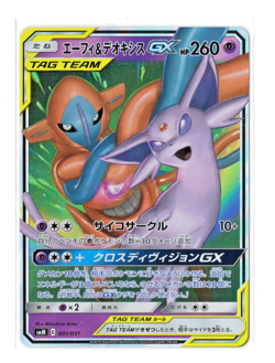 Espeon & Deoxys GX - 001/031 smM Tag Team Starter Set Japanese Pokemon Card - Image 1