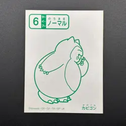 Snorlax Pokemon Playing Card Karuta Nintendo Japanese TCG Vintage S328-68 - Image 2