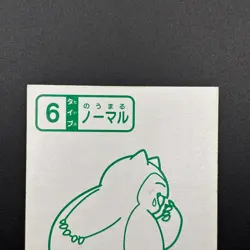 Snorlax Pokemon Playing Card Karuta Nintendo Japanese TCG Vintage S328-68 - Image 3
