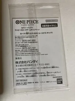 One Piece Card All 4 Seven Eleven Promo 2023 Sealed P-041 P-003 P-001 ST03-008 - Image 5